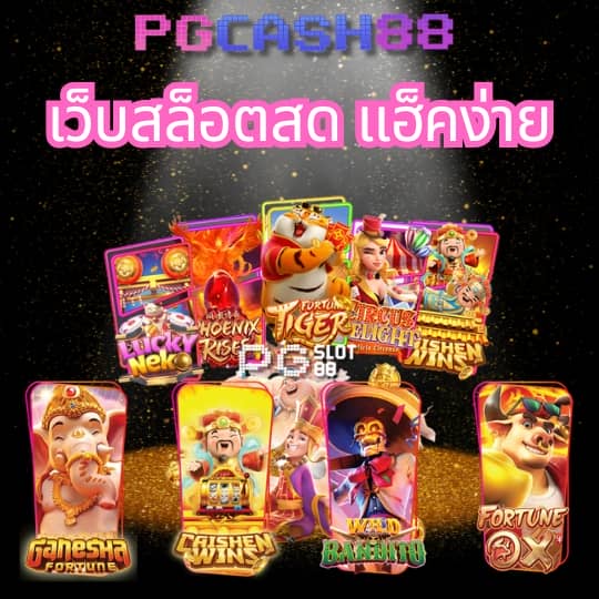 โค้ดแมพตีบอลใหม่ล่าสุด