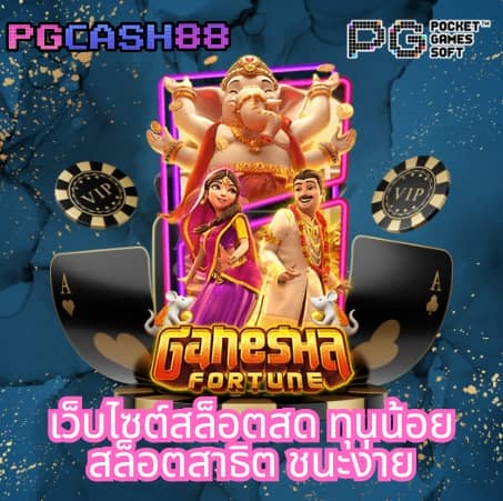 โค้ดแมพตีบอลใหม่ล่าสุด