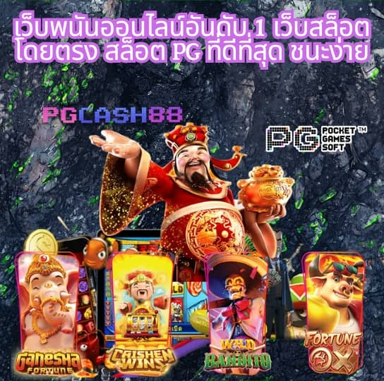 โค้ดแมพตีบอลใหม่ล่าสุด